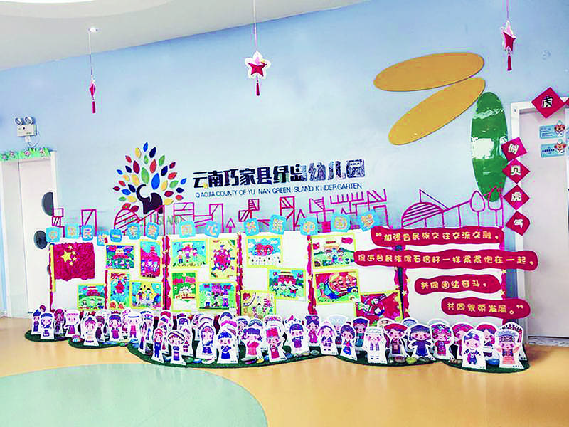 因人施教 团结雨露润童心——昭通市民族团结进步创建进学校一瞥_幼儿