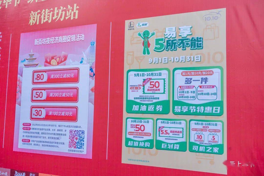 消費者在中石化加油站(含站內易捷便利店)通過中石化易捷加油app平臺