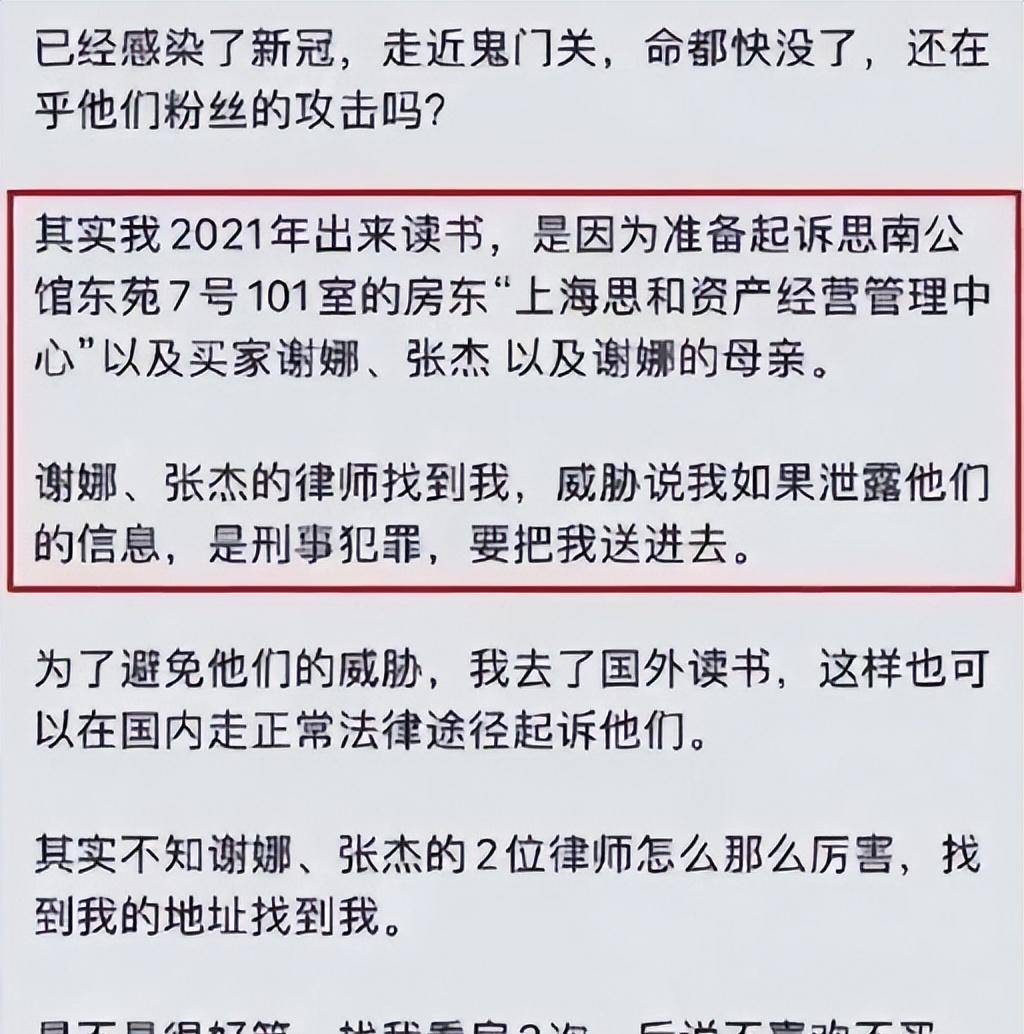 "抠门成瘾"谢娜:身价过亿却欠钱不还,被成龙刘德华骂