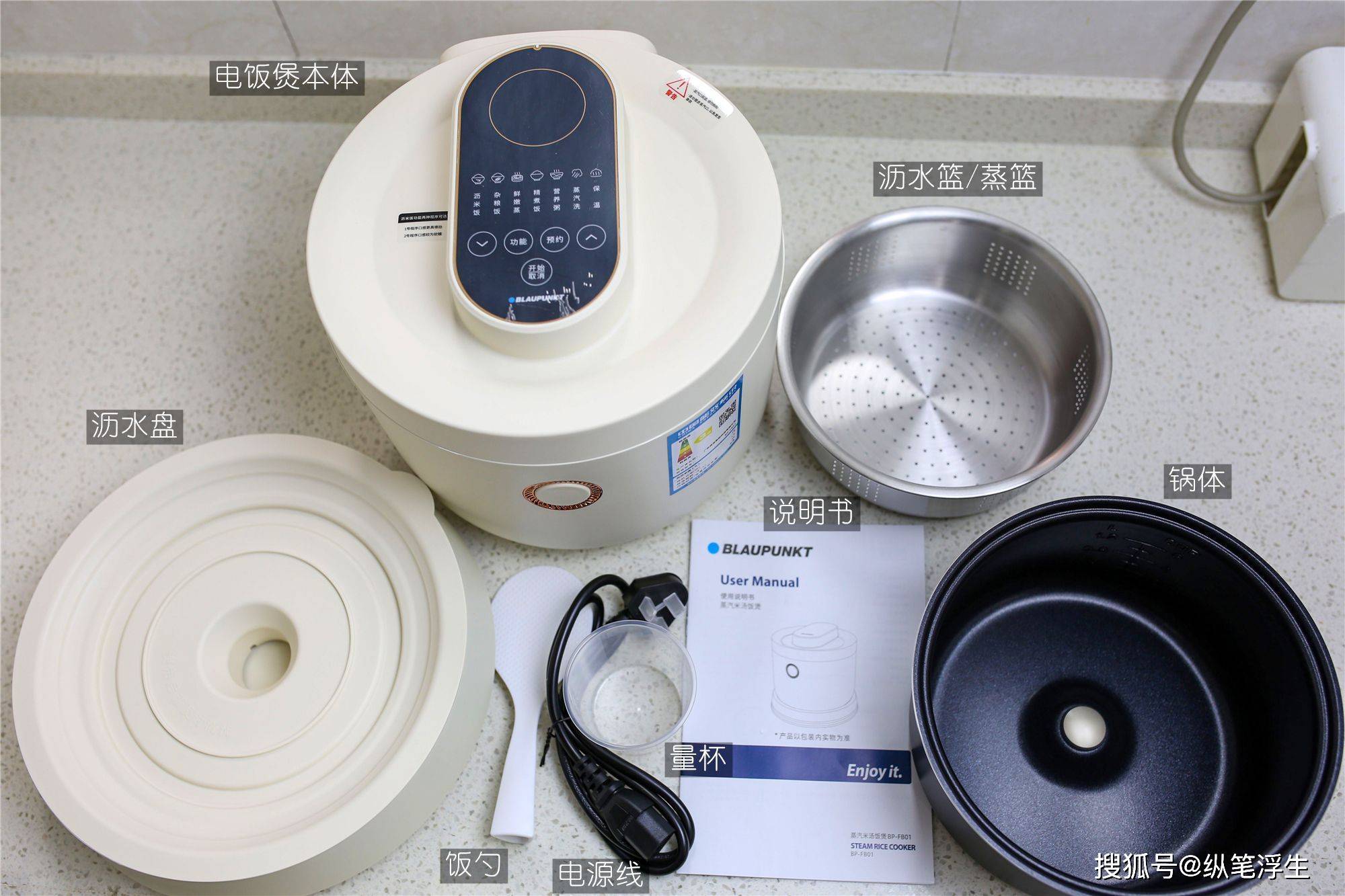 能做出小时候的沥米饭——蓝宝蒸汽米汤电饭煲,我家的煮饭神器_内胆