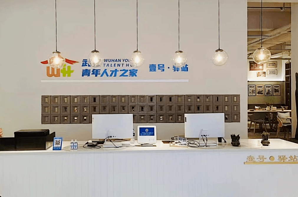 来汉求职,创业的青年人才看这里,武汉青年人才之家可申请入住!
