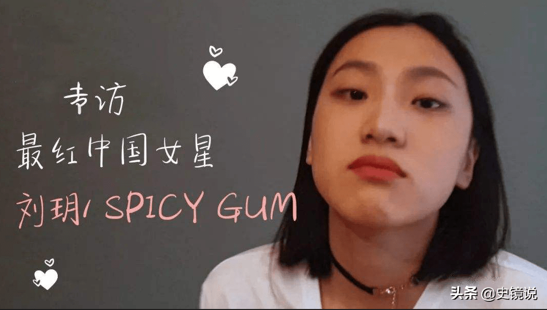 女演员刘玥,拍摄的7秒视频播放量破百万,人设为清华大学高材生_热度_什么_人们
