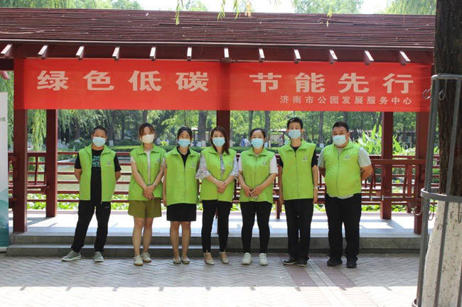 济南市园林和林业绿化局局属公园景区积极组织开展节能宣传周活动