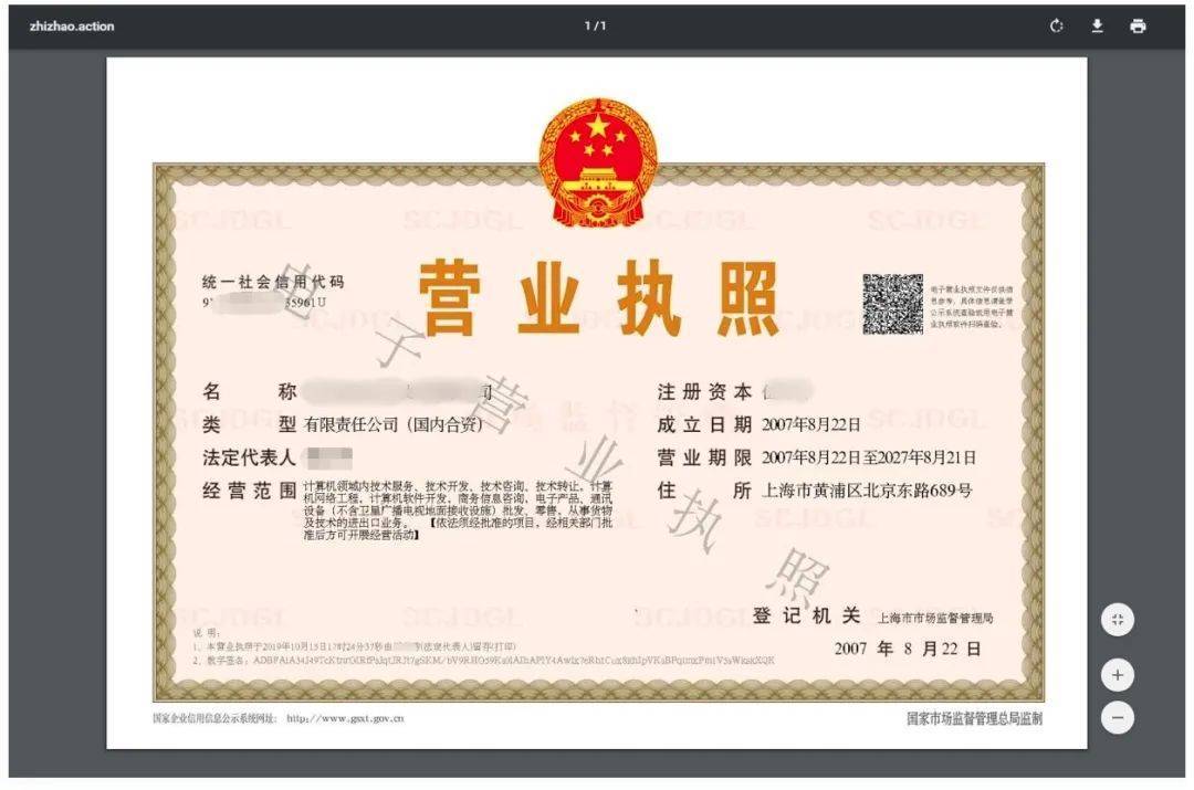 深圳水务集团招标采购数字管理平台一照通投应用