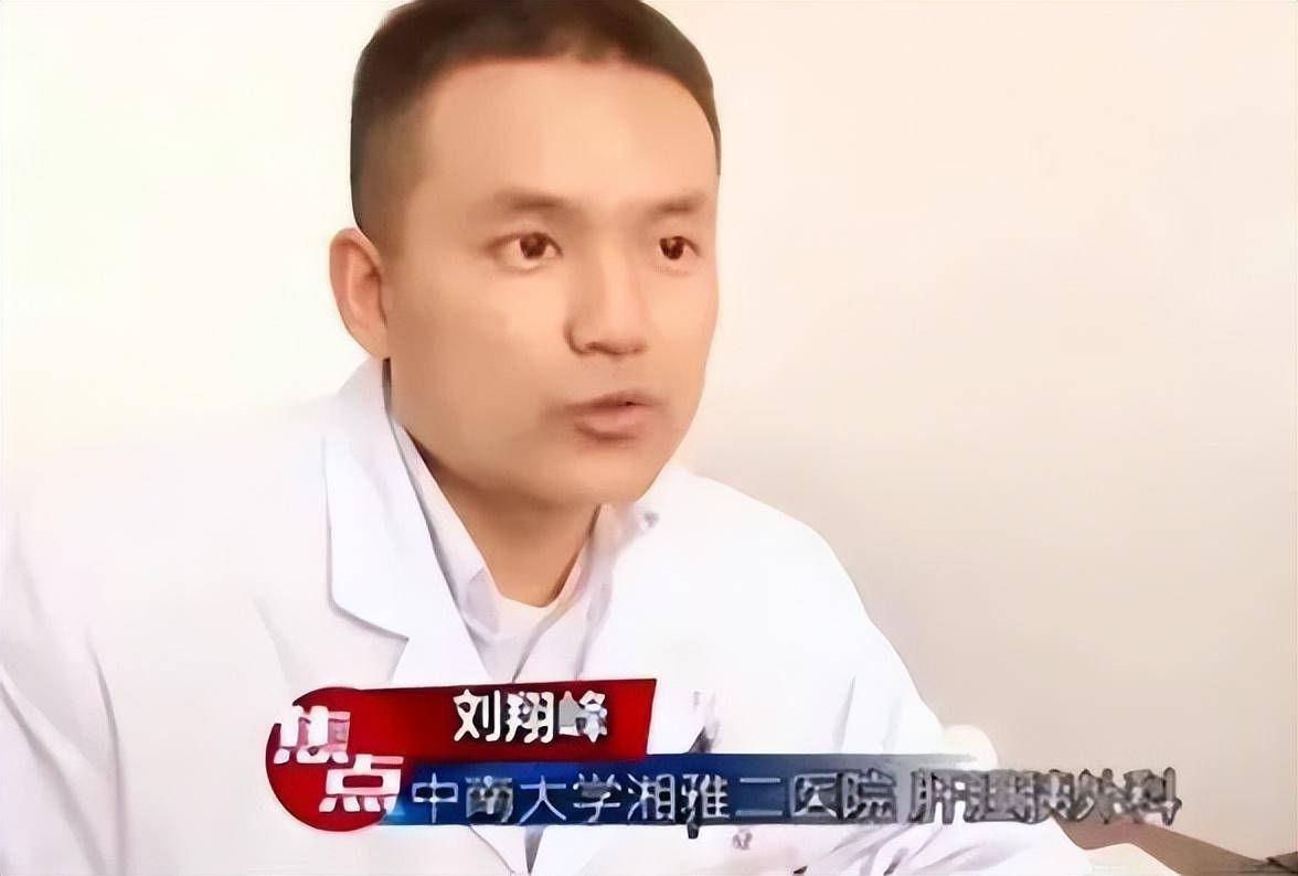 湘雅刘翔峰深夜被监委调查，两个细节值得关注