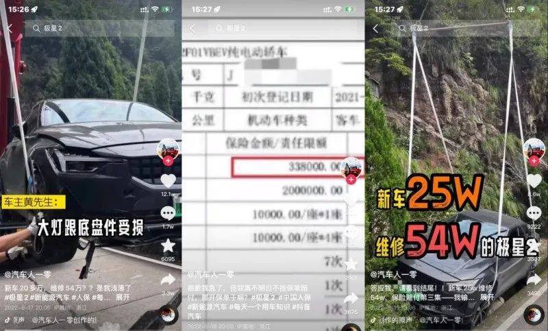 买车25万，换电池要54万，这是什么操作？_手机搜狐网