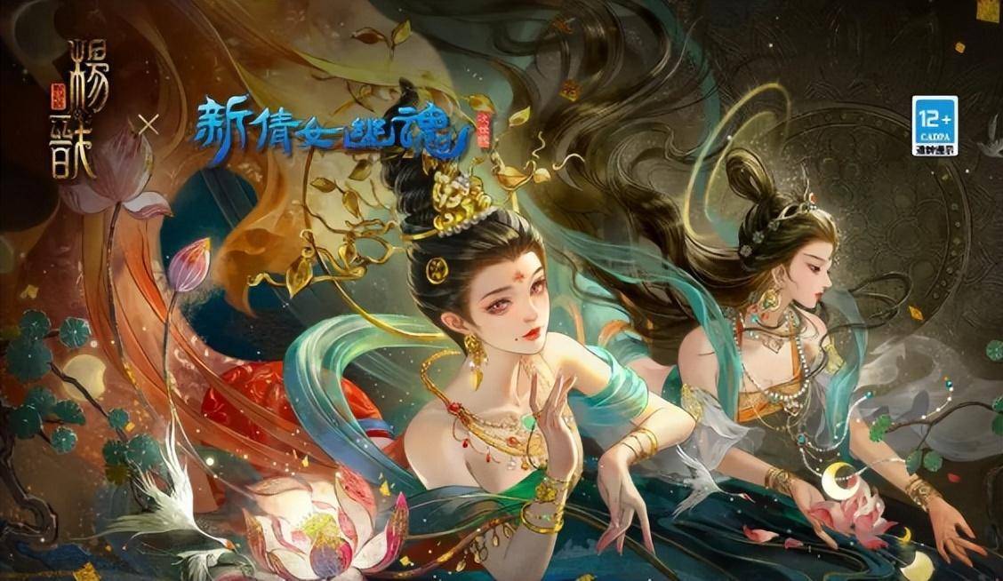 新倩女幽魂孙悟空图片图片