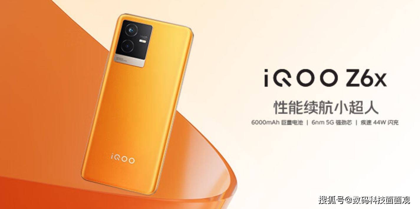 小米Redmi Note11劲敌来袭，vivo iQOO Z6x仅售1199元，6000mAh电池插图