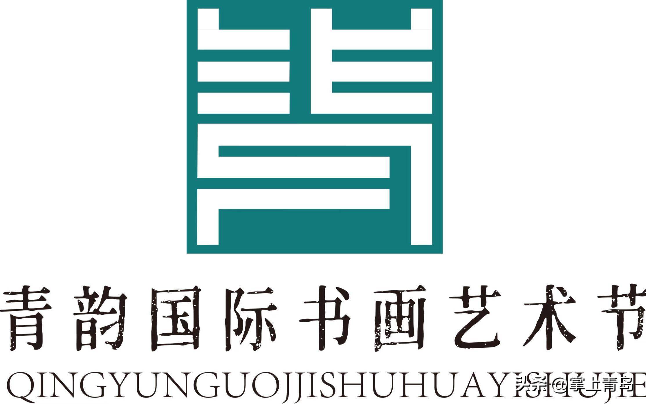 青少年朋友,带着你的书画作品来参加艺术嘉年华_青韵_青岛_书画展