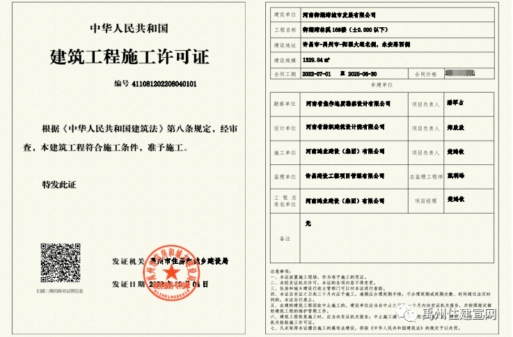 分阶段办理施工许可证 实现企业快进场,早开工