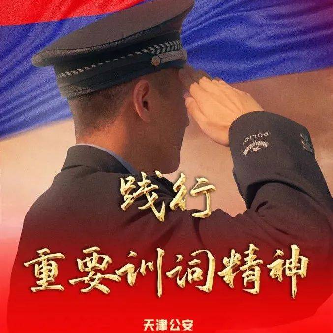 践行重要训词精神丨英模说_丁建建_宋壮_训词