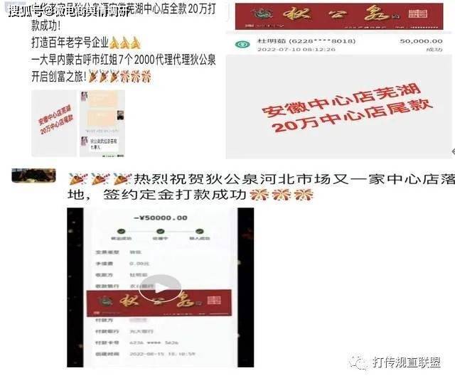 网友揭露“狄公泉”内幕:卸磨杀驴、忽悠成风、个人操盘(图8)