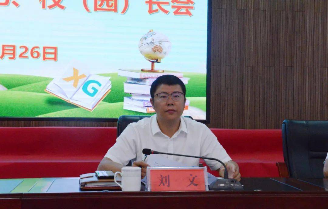 重整行装再出发——兴国县中小学书记,校(园)长会议今日召开_教育