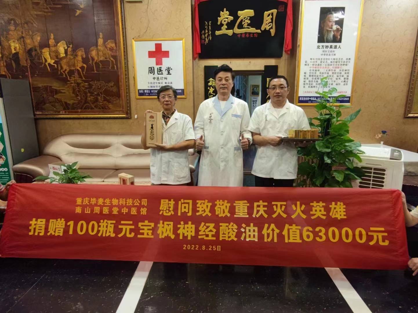 重庆市政协委员,重庆市中小企业发展研究会会长,武陵山珍发明创始人