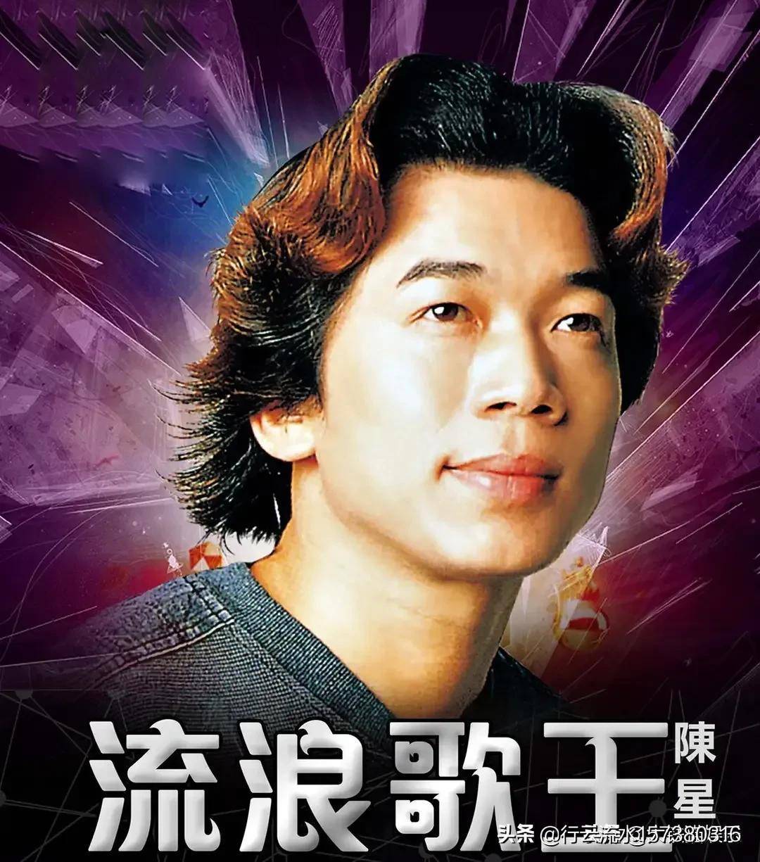 陈星最火的十首金曲全点评_故乡_吕飞_雪花