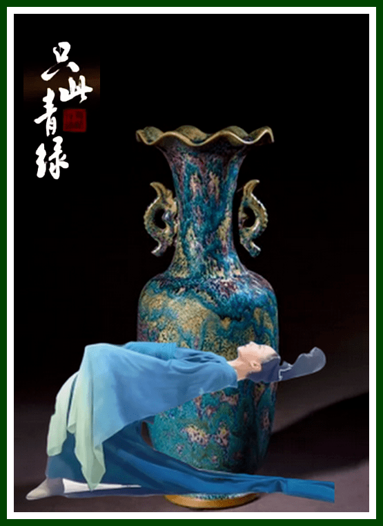 从宋王希孟《千里江山图》到今王金合的青绿钧釉彩,再到春晚的 从宋王希孟《千里江山图》到今王金合的青绿钧釉彩,再到春晚的