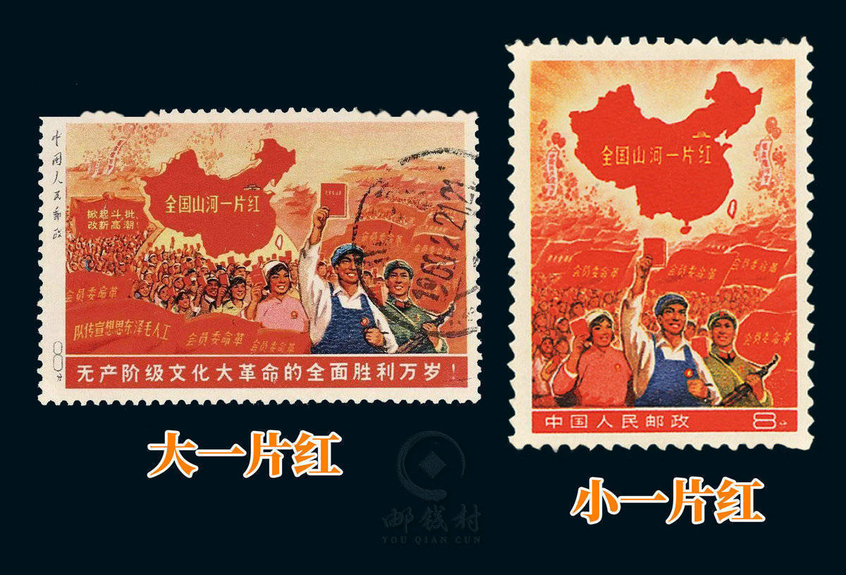 邮钱村的邮票故事小课堂:新中国十大珍邮大盘点!