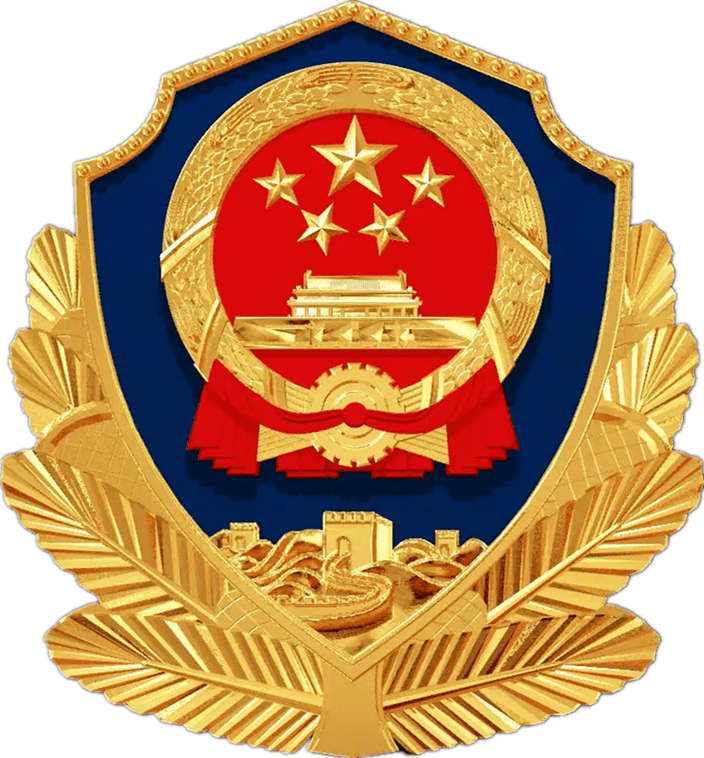 公安警察图片标志图片