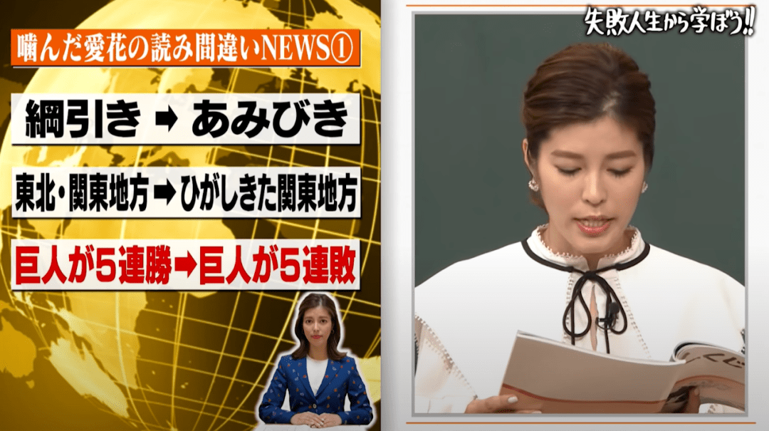 日本美女主播遭电视台 封杀 不婚主义却在38岁嫁身价2亿搞笑艺人 神田 新闻 直播