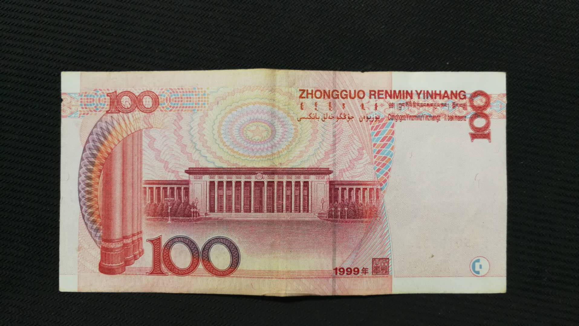 100人民币背景图片图片