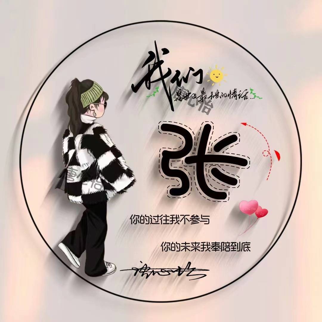 八月你的微信头像该换了,3d简约可爱情侣连笔签名头像,请查收!