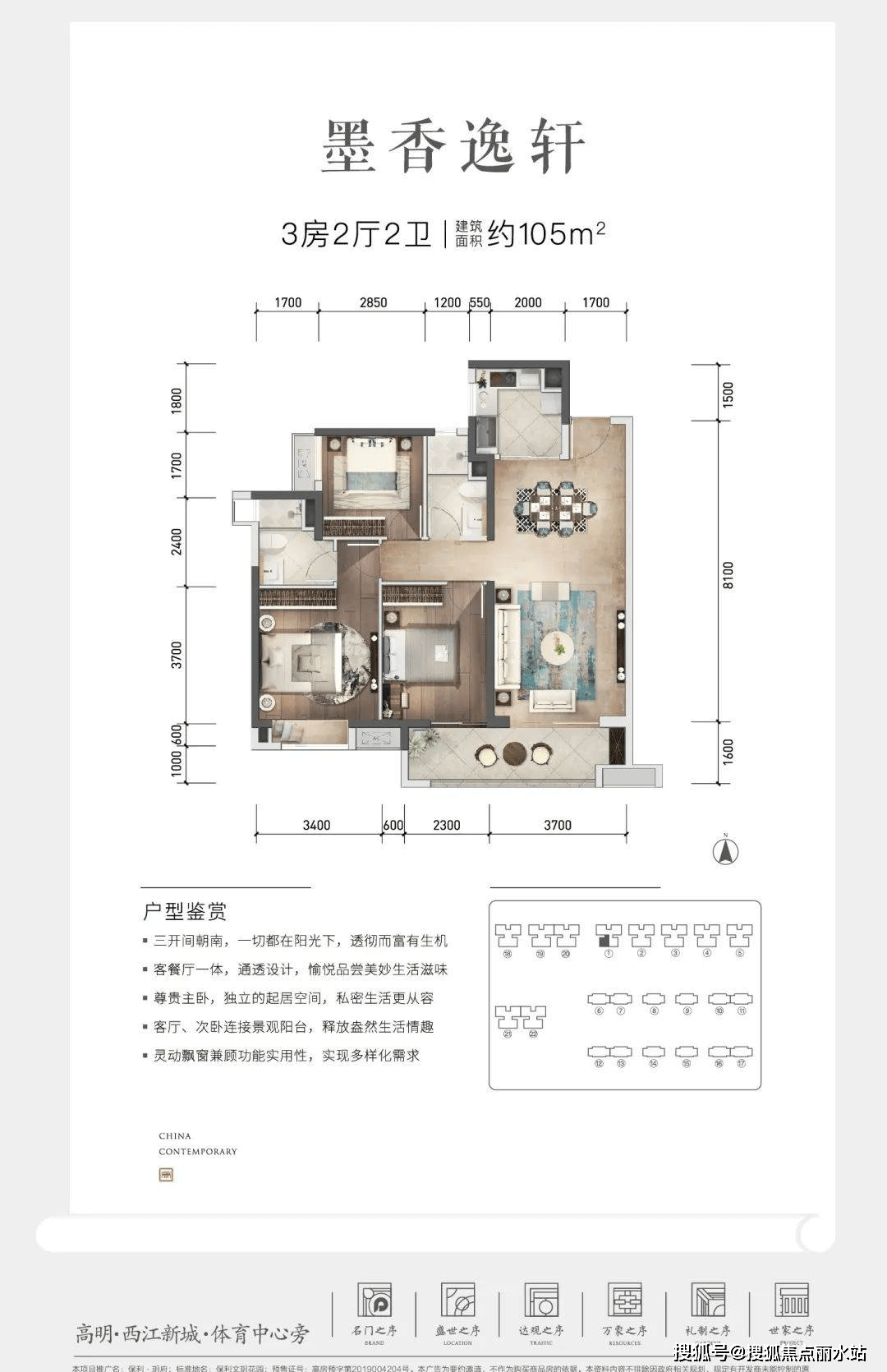 高明保利玥府图片