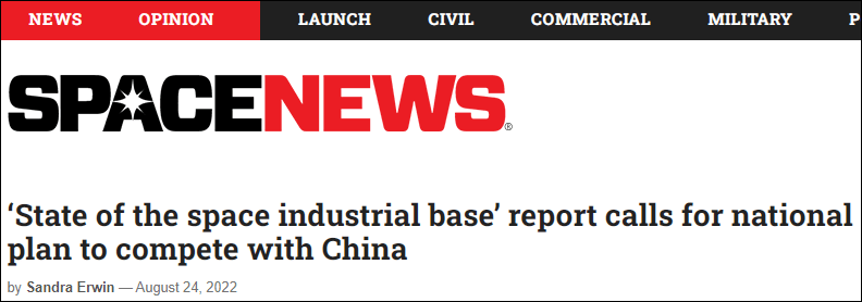 美国军方发布报告炒作：中国正朝着2045年取代美国成为“太空霸主”稳步前进