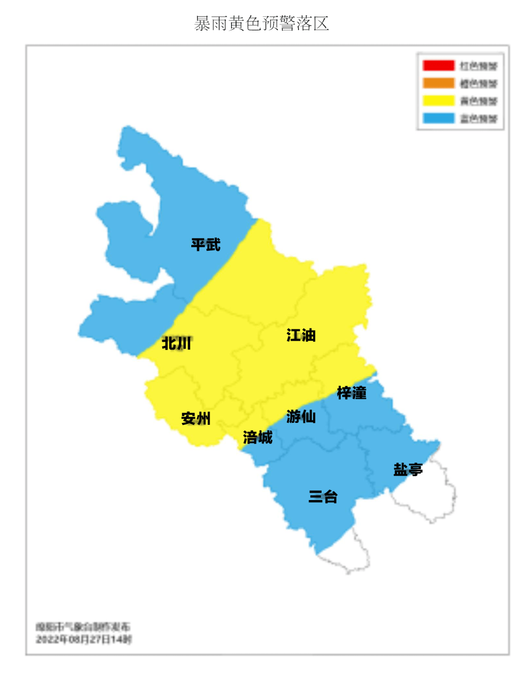 涉及江油…_大雨_天氣_綿陽市