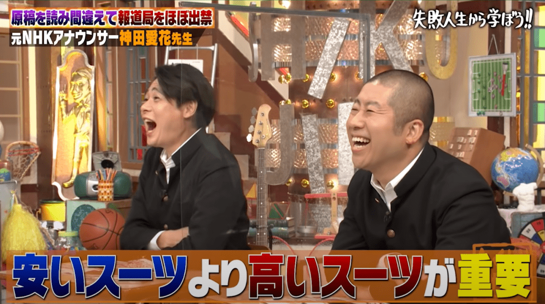 日本美女主播遭电视台 封杀 不婚主义却在38岁嫁身价2亿搞笑艺人 神田 新闻 直播