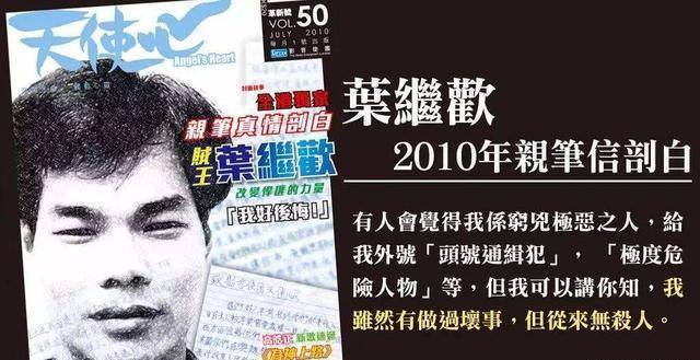 香港"三大贼王"之首——张子强,只不过是她老婆的一颗棋子而已_罗艳芳