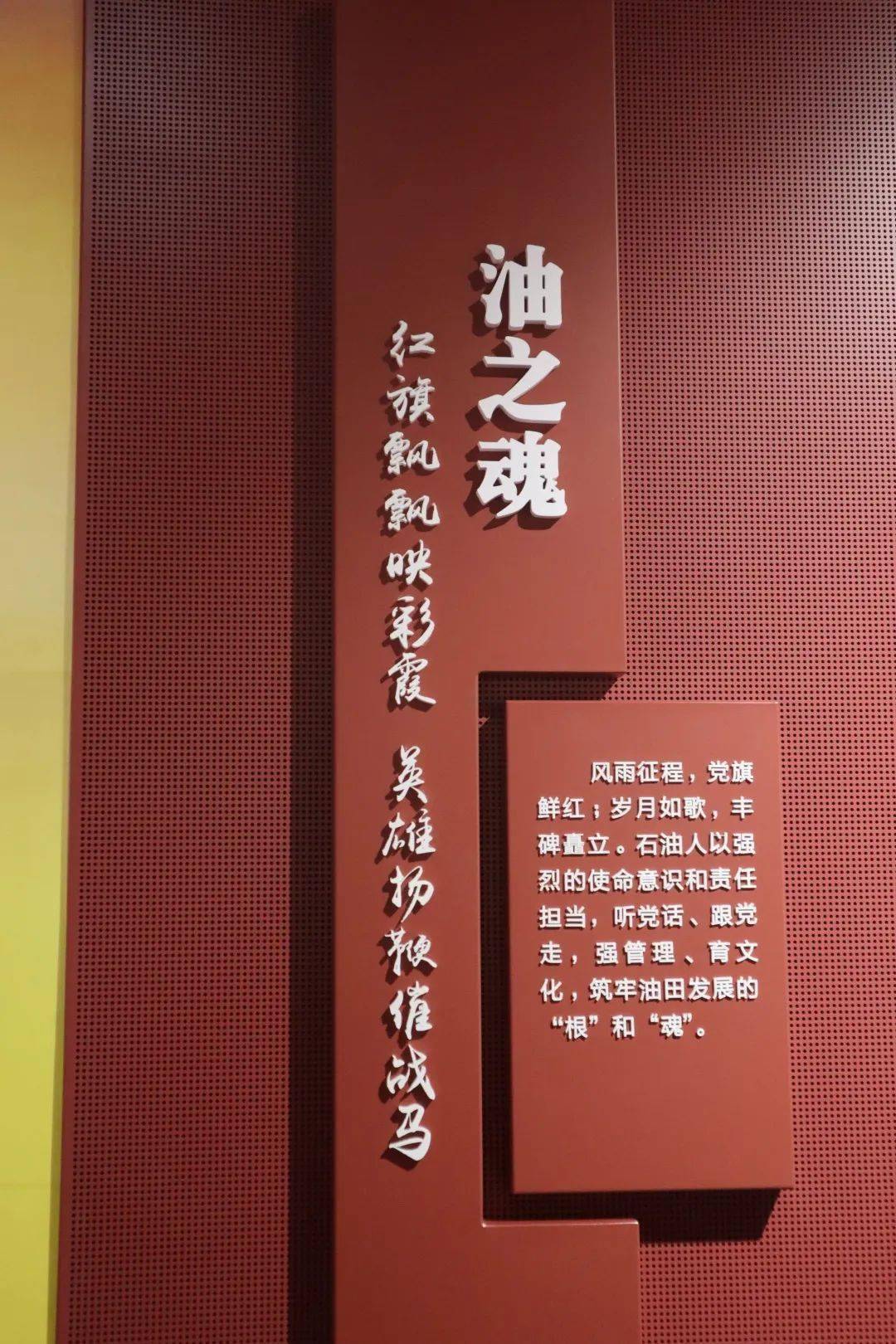 乡村振兴|感悟军民革命情 探访百年石油路_宁夏_实践团_开采