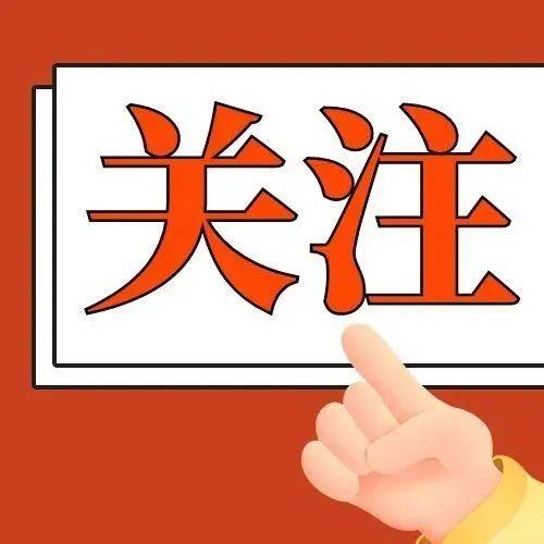 事关开学！晋江市教育局最新发布！_孩子_防控_疫情