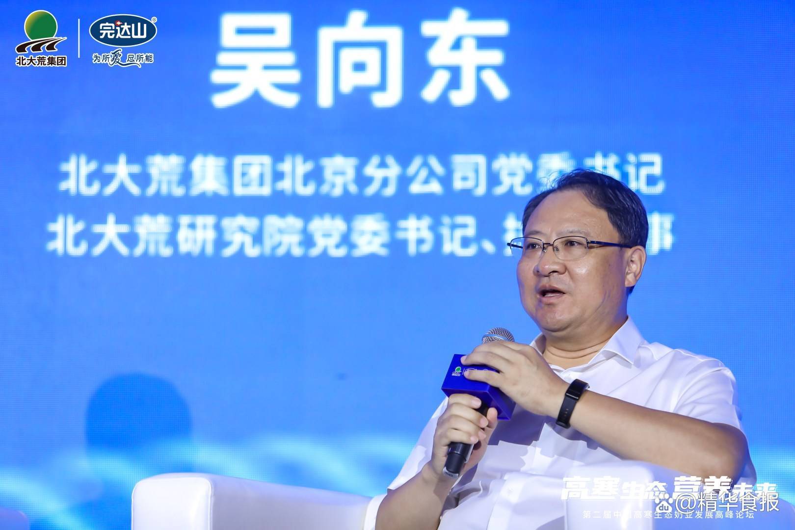 这场高规格论坛上,完达山被高度点赞!_王兴国_农垦_标准
