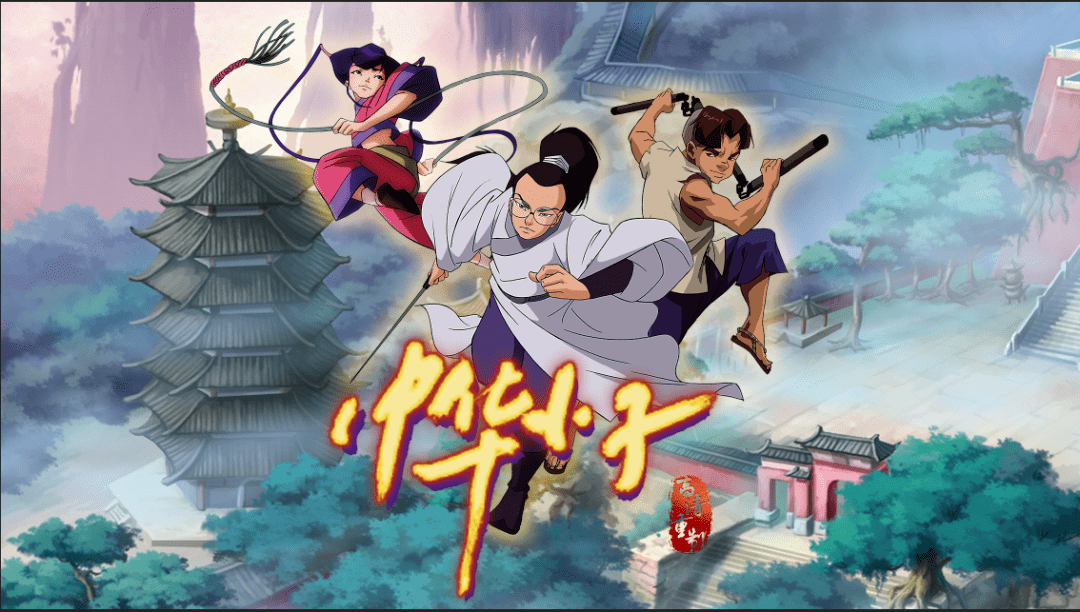 中华小子 · 4K版 · 2006-荔枝资源 - 精品软件下载站