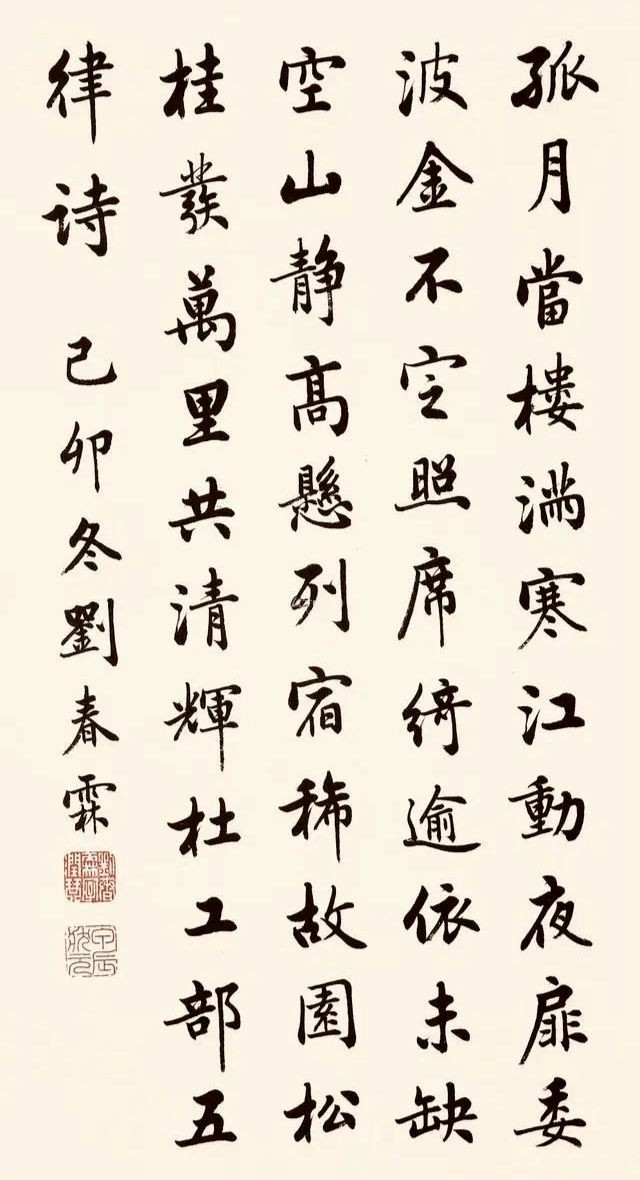 劉春霖 書法 清代状元刘春霖，书法刚柔相济，但他却说这是雕虫小技_风格_时候
