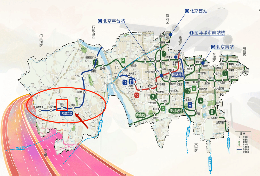 北京丰台区地铁规划图片
