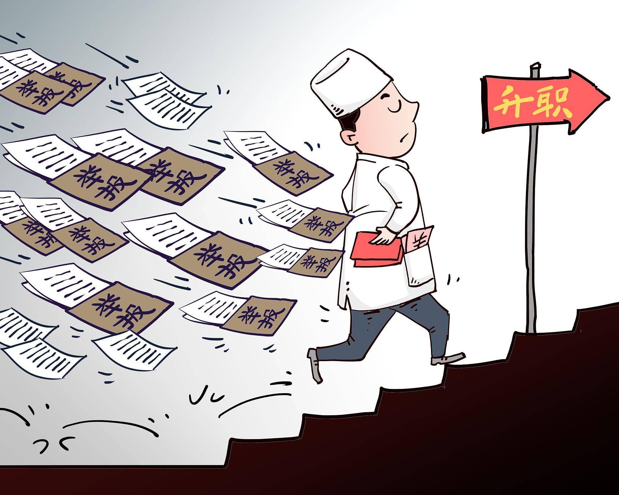 严惩"黑心医生",让群众看病就医更加安心_刘翔峰_问题_医疗