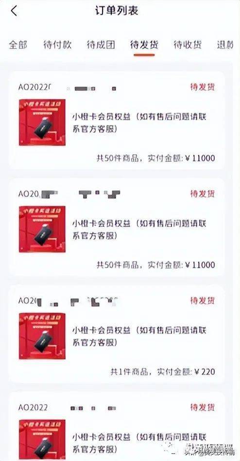 从批零购到星链购 多次变更的美好365能否甩脱涉传嫌疑(图9)