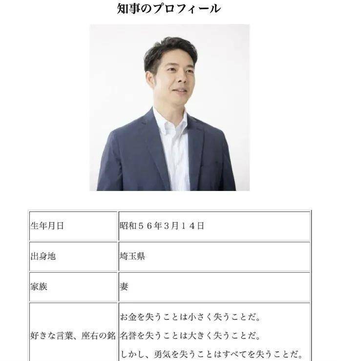 颜值逆天 38岁当上省长 北海道知事铃木直道的人生简直像开了挂 日剧 小学老师 疫情