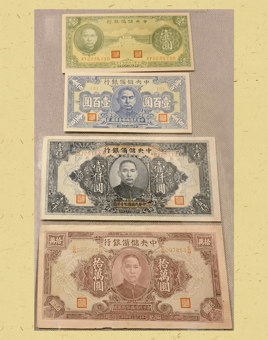 国民政府时期的货币_法币_中央银行_农民银行