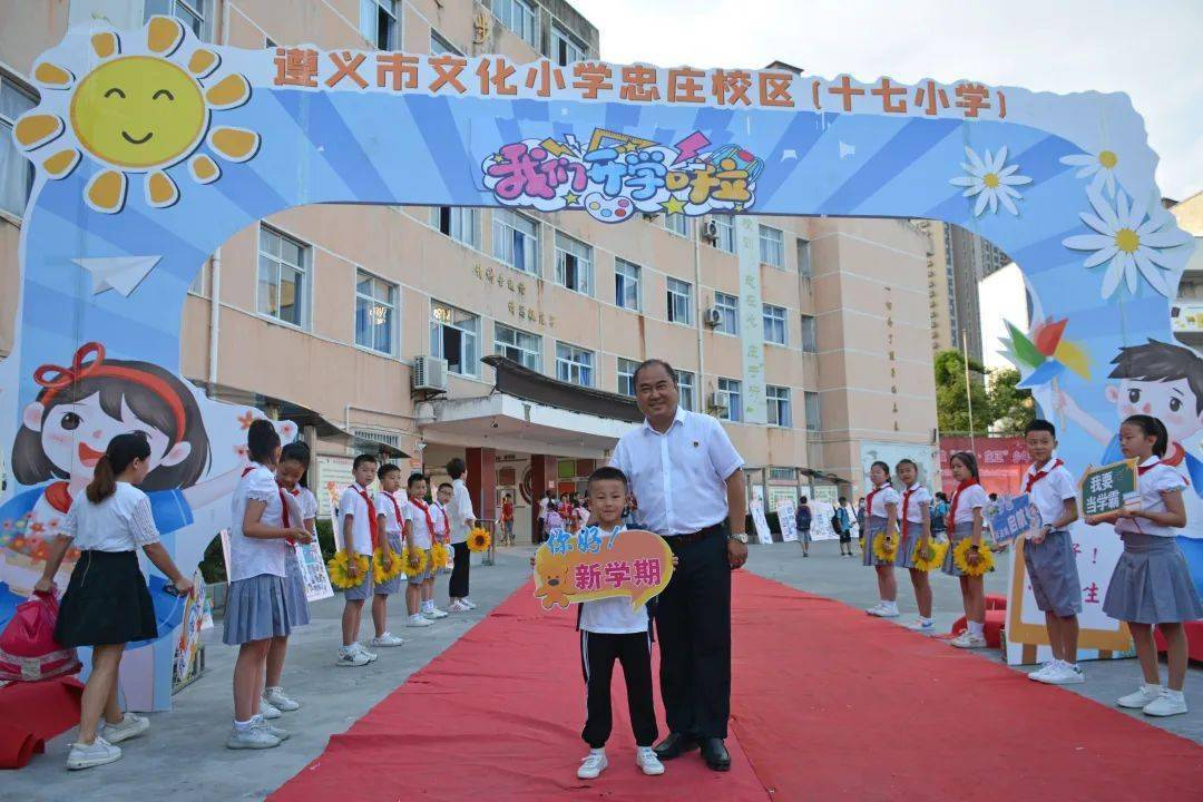 全校近2000名师生地点:红花岗区第十七小学(忠庄小学)时间:8月29日8