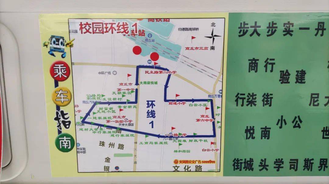 商丘公交车路线图图片