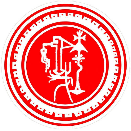 钱姓图腾浙江杭州钱武肃王集附录四卷,(清)钱槐等编辑,清嘉庆十六年
