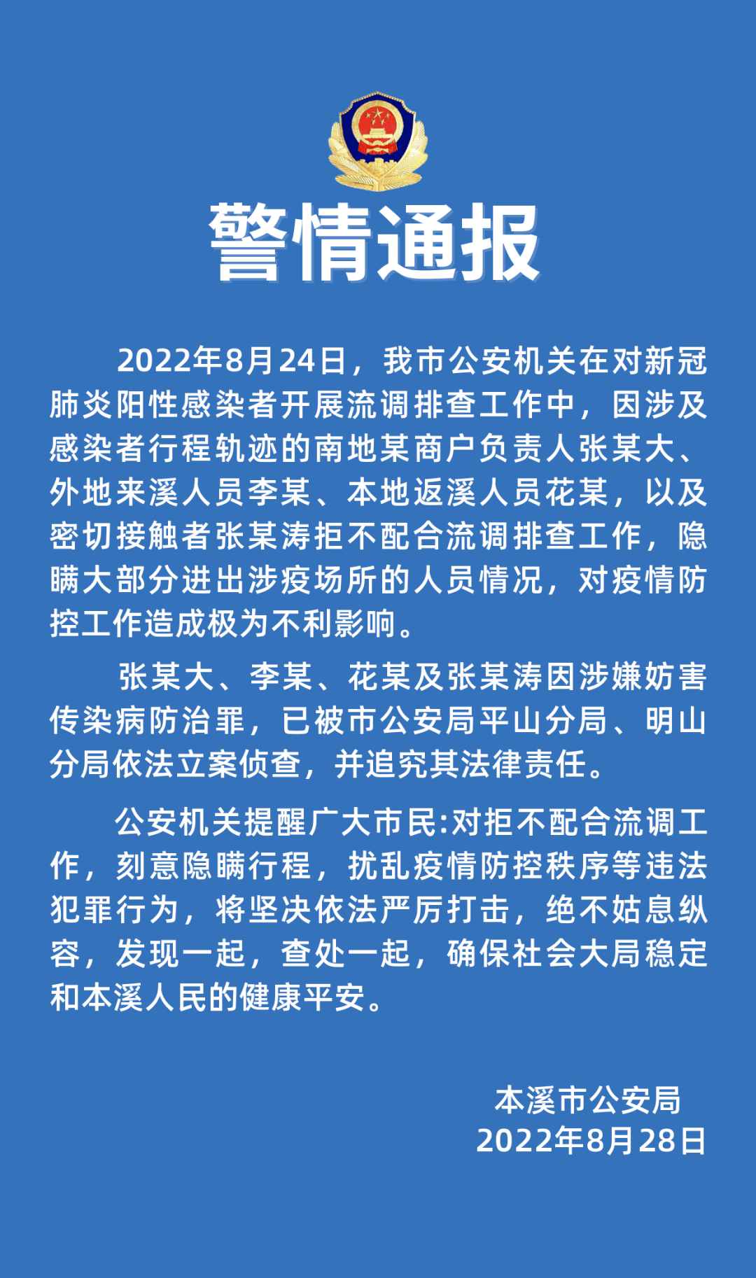 大连,本溪,丹东最新发布!