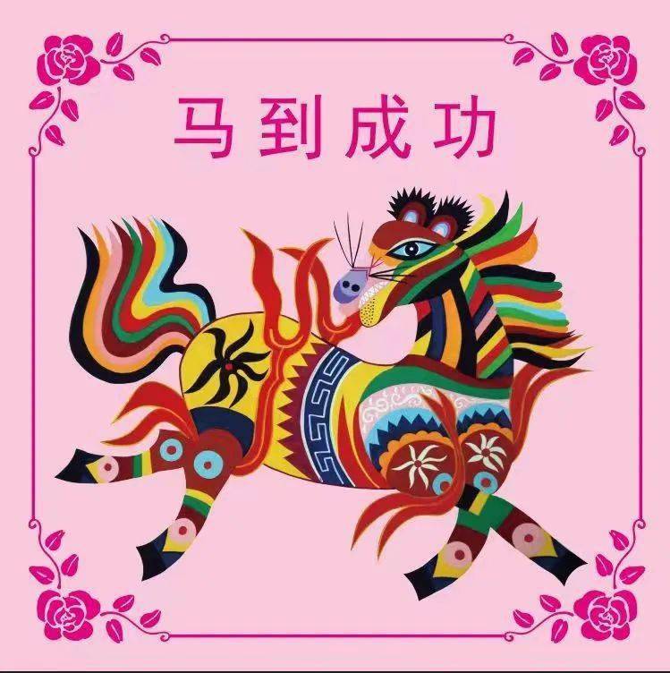 居民在完成核酸采样后,将现场发放农民画"马到成功"标识贴纸,请张贴在