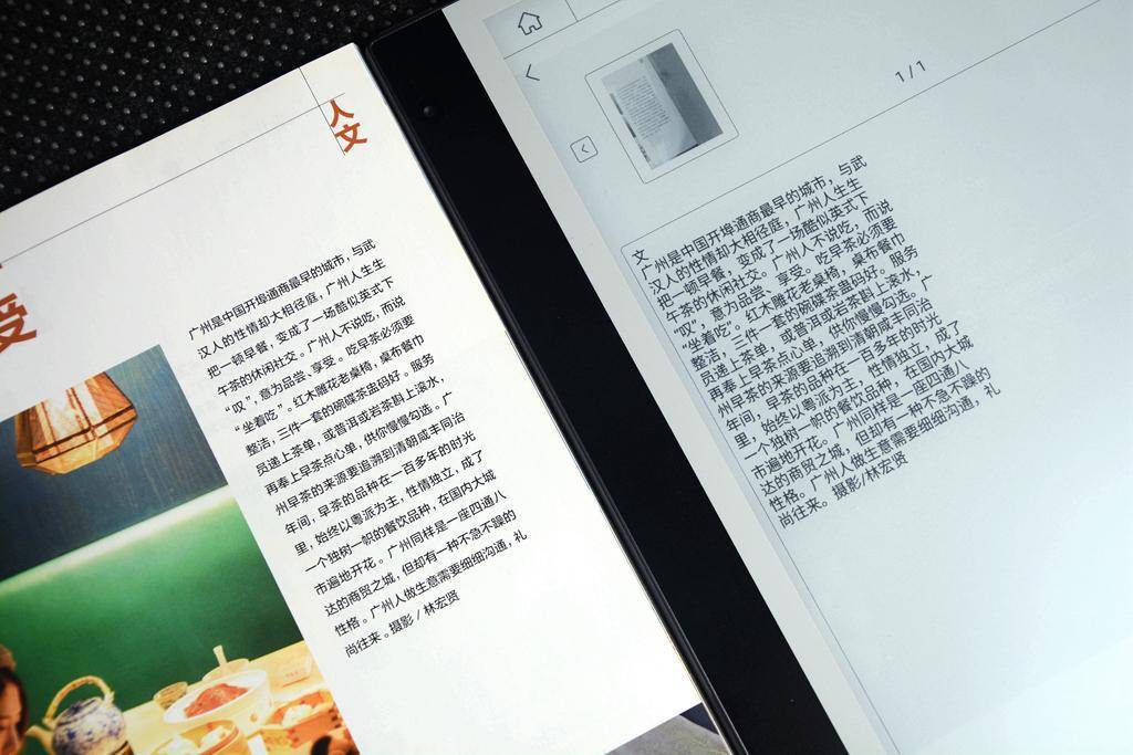 文山会海克星,随身翻译,Bigme inkNote智能办公本开箱简评