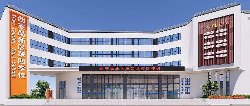 新学期,这些开发区投用一批新学校!_幼儿园_改扩建_西安