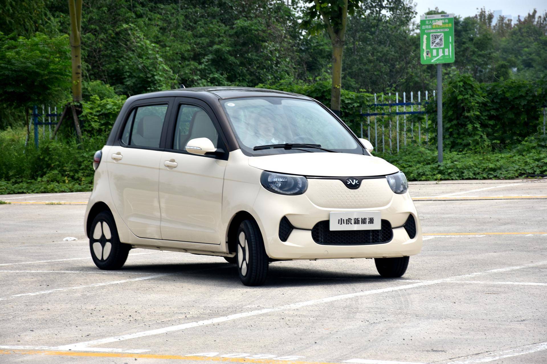 29万元 体验小虎fev长续航版 城市代步好选择_搜狐汽车_搜狐网