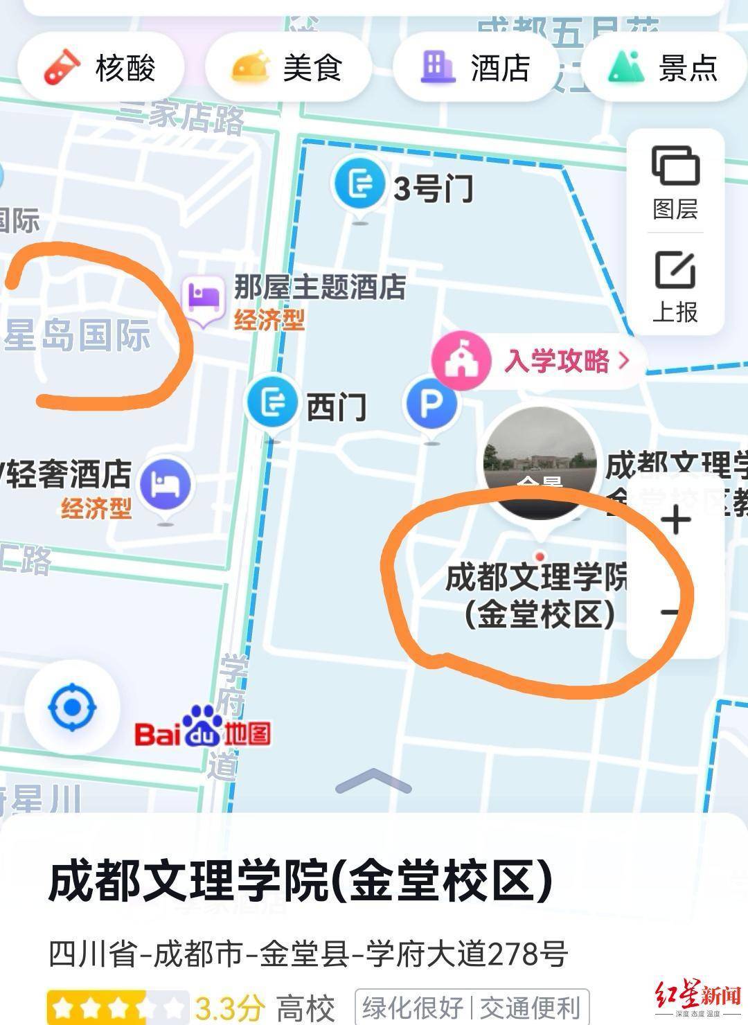 成都文理学院分布图图片