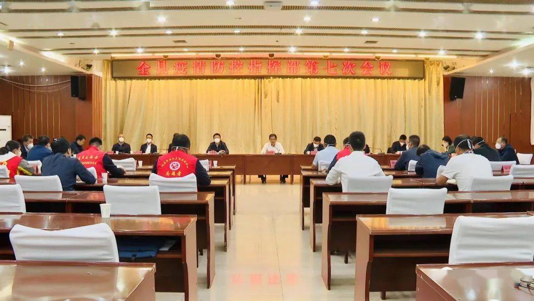 出席第一阶段会议并讲话,市级应对岷县疫情处置实地工作组组长苟统一